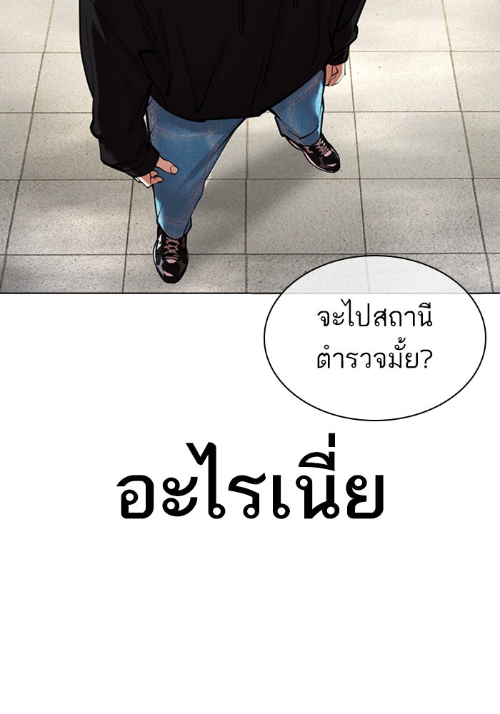 LOOKISM - หน้า 120