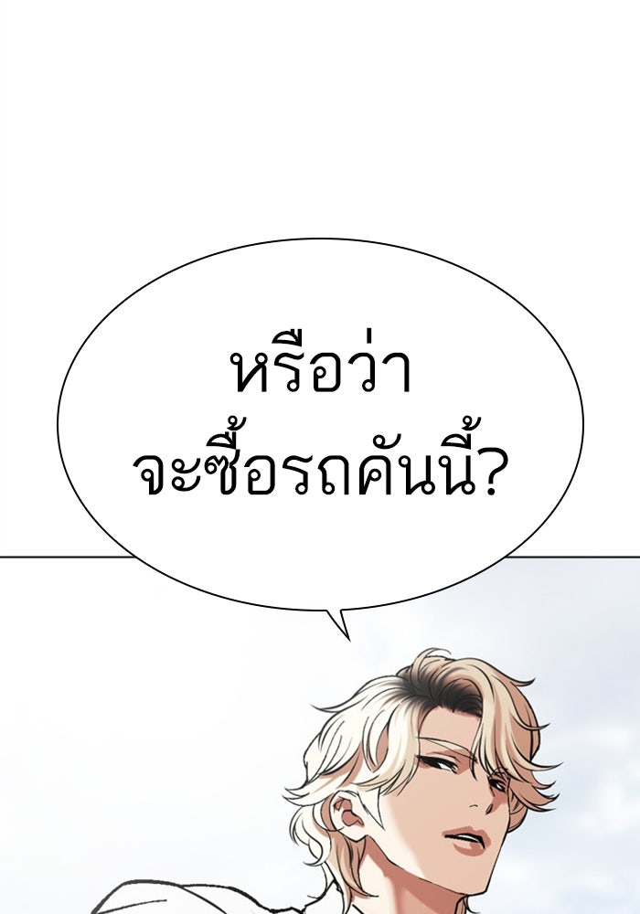 LOOKISM - หน้า 121
