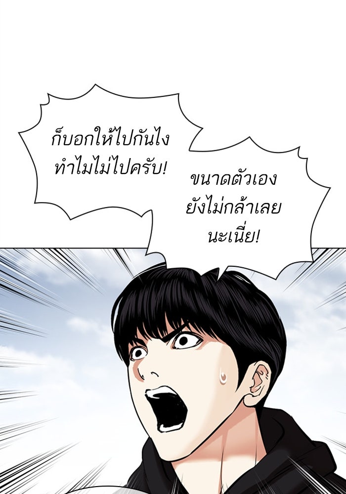 LOOKISM - หน้า 125