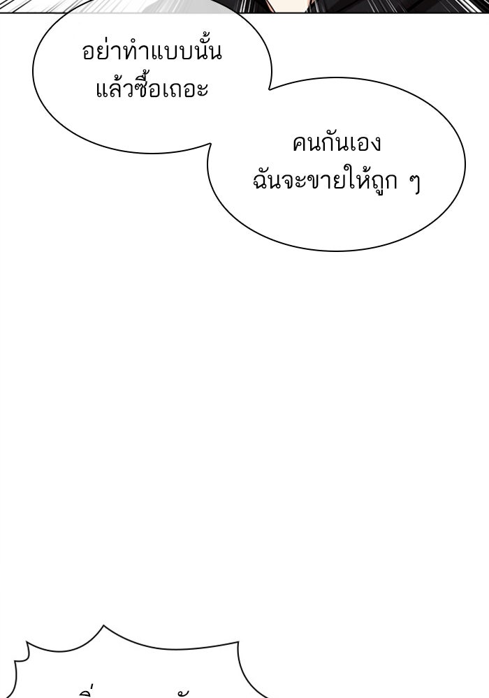 LOOKISM - หน้า 126