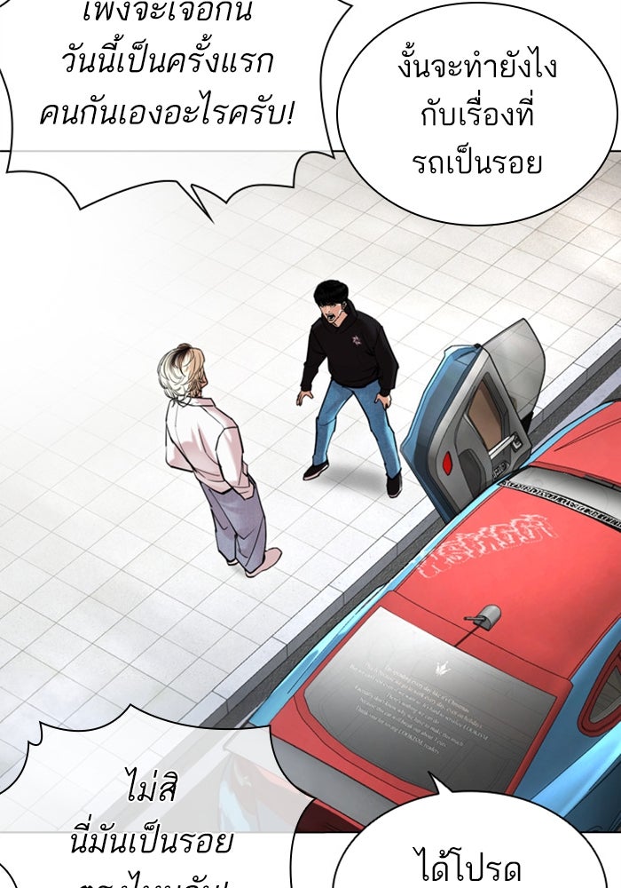 LOOKISM - หน้า 127