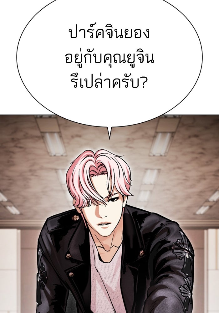 LOOKISM - หน้า 13
