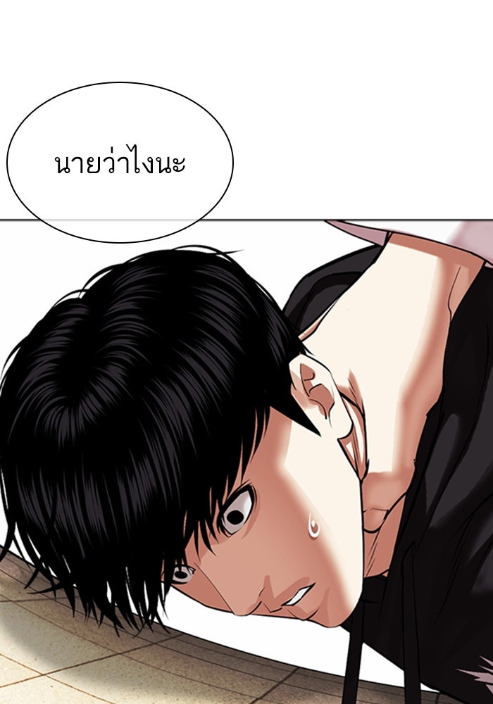 LOOKISM - หน้า 132