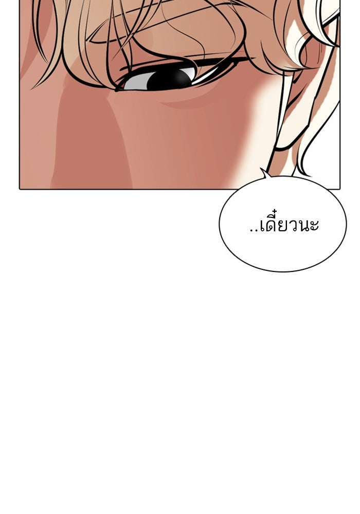 LOOKISM - หน้า 136