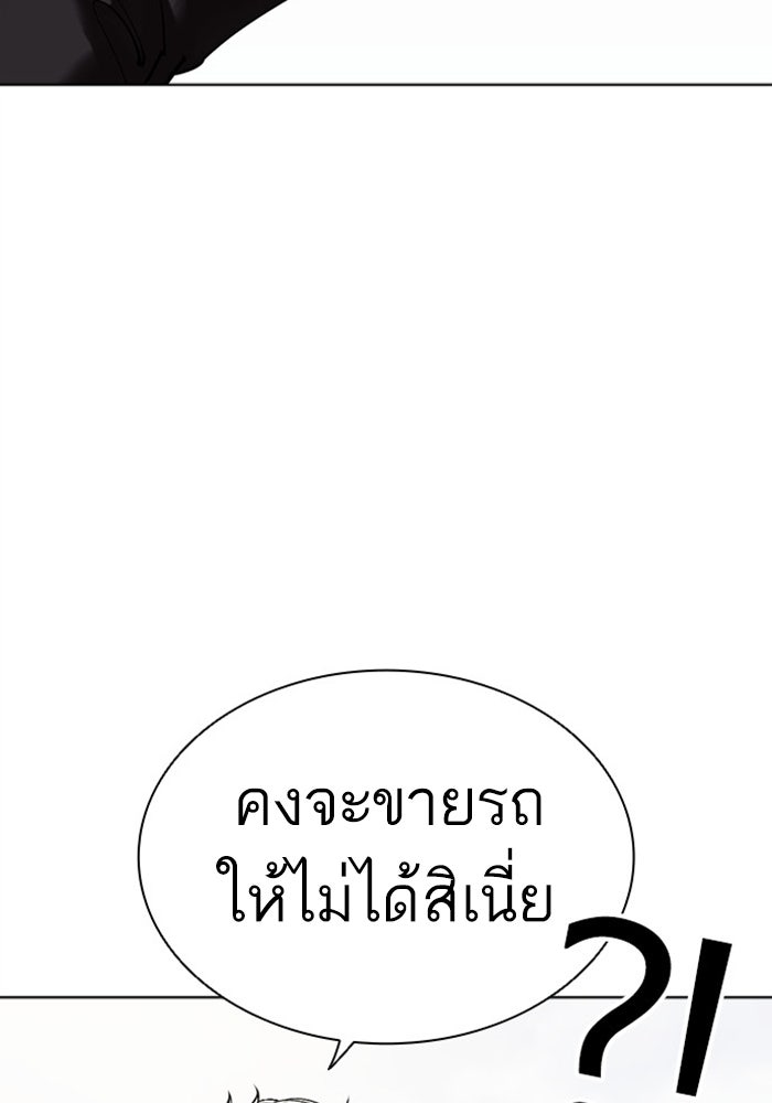LOOKISM - หน้า 139