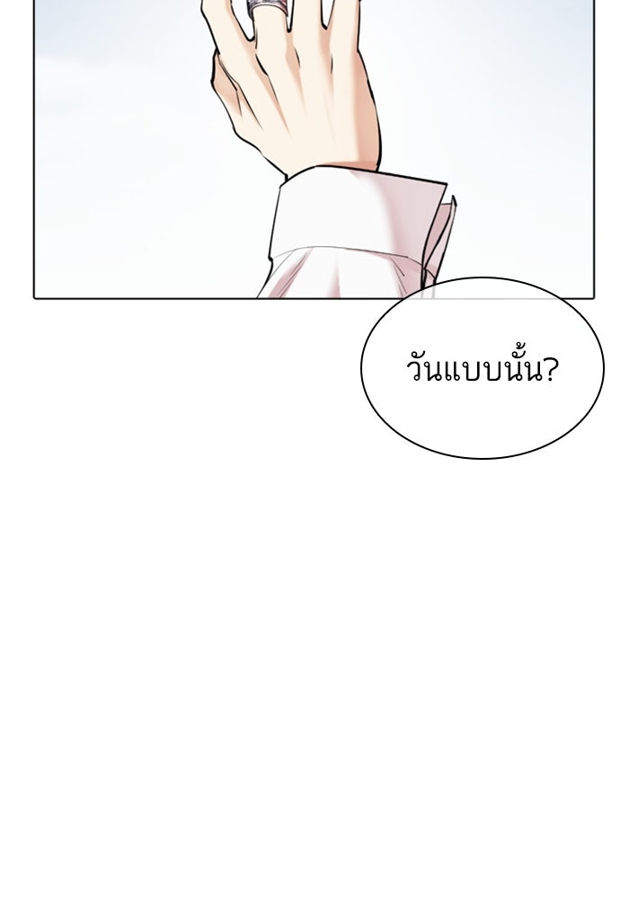LOOKISM - หน้า 145