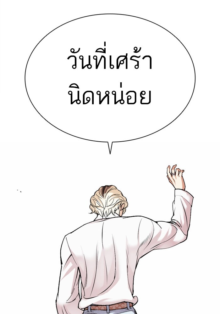 LOOKISM - หน้า 146