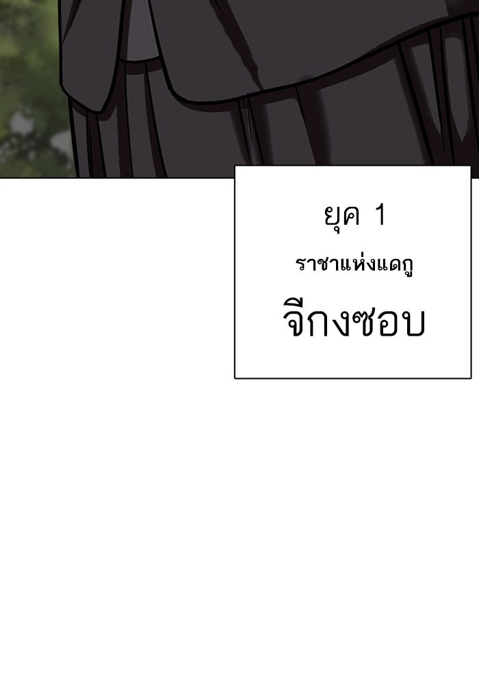 LOOKISM - หน้า 151