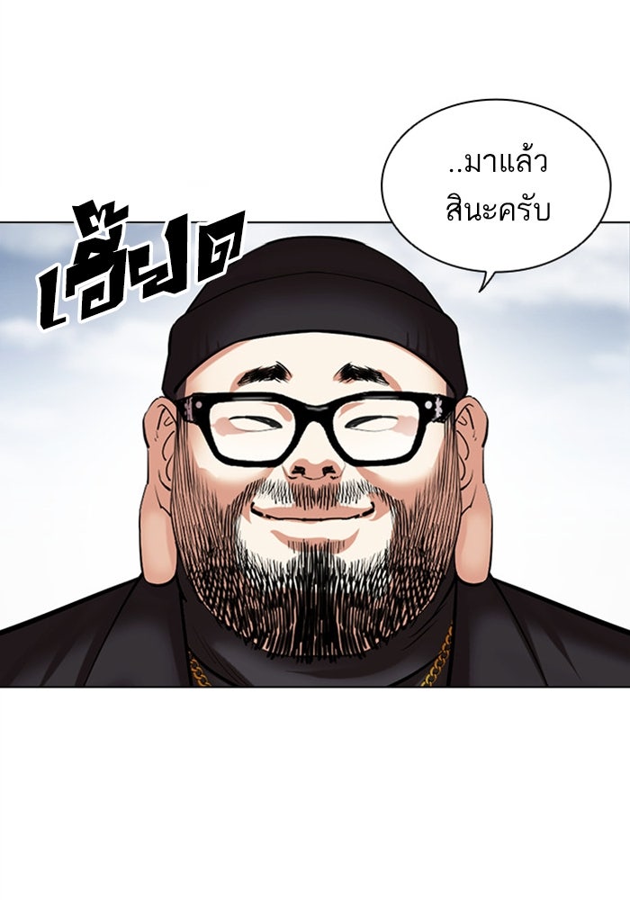 LOOKISM - หน้า 152
