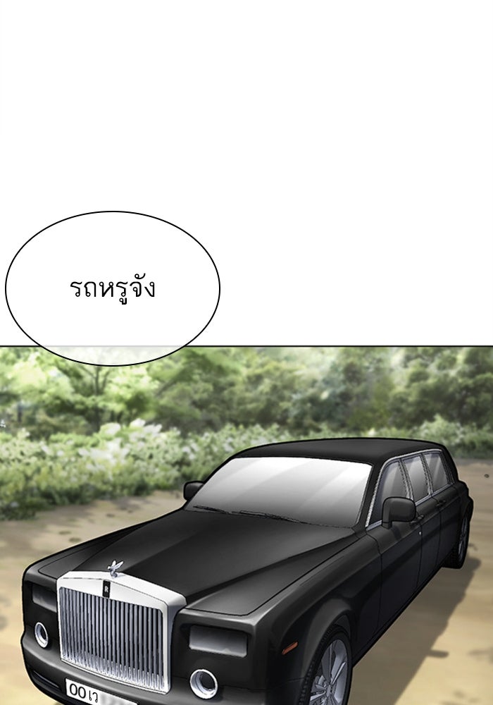 LOOKISM - หน้า 153
