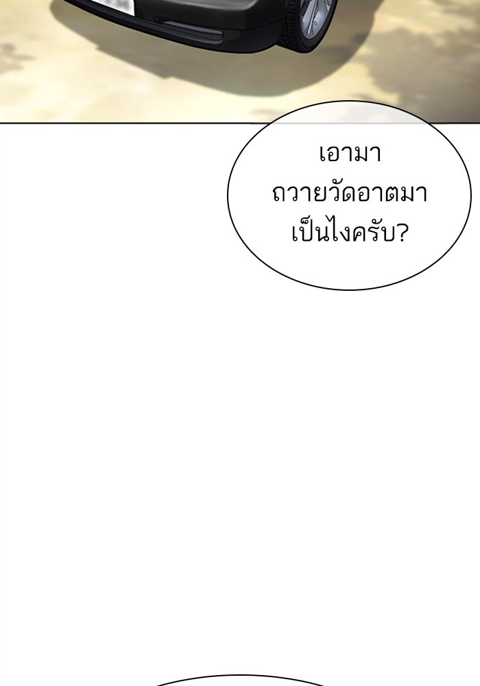 LOOKISM - หน้า 154