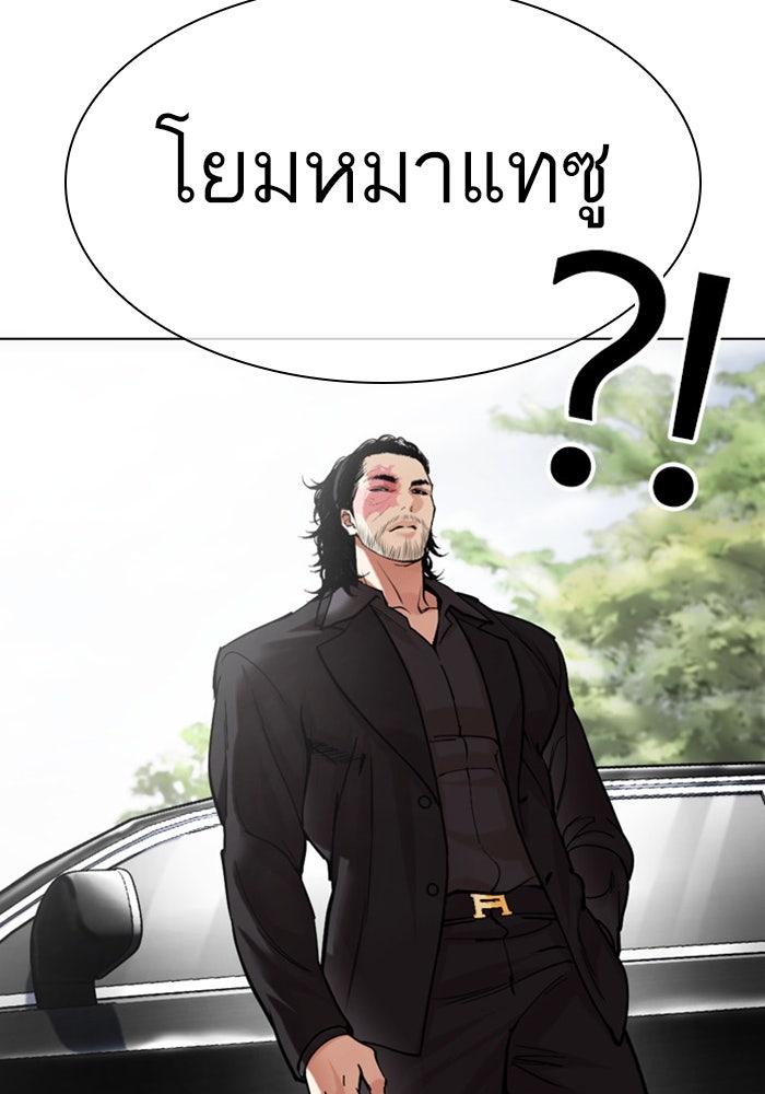 LOOKISM - หน้า 155