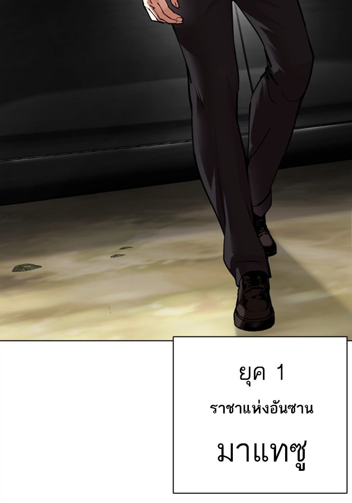 LOOKISM - หน้า 156