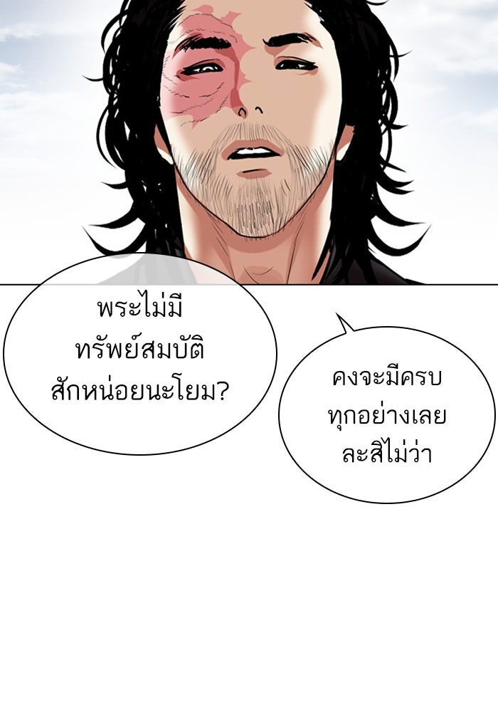 LOOKISM - หน้า 158
