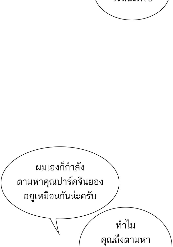 LOOKISM - หน้า 16