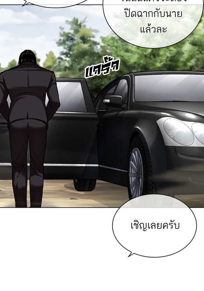 LOOKISM - หน้า 161