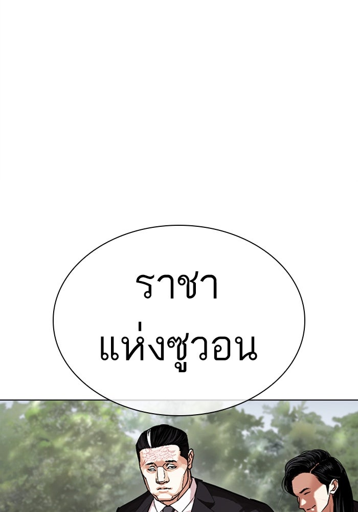 LOOKISM - หน้า 162