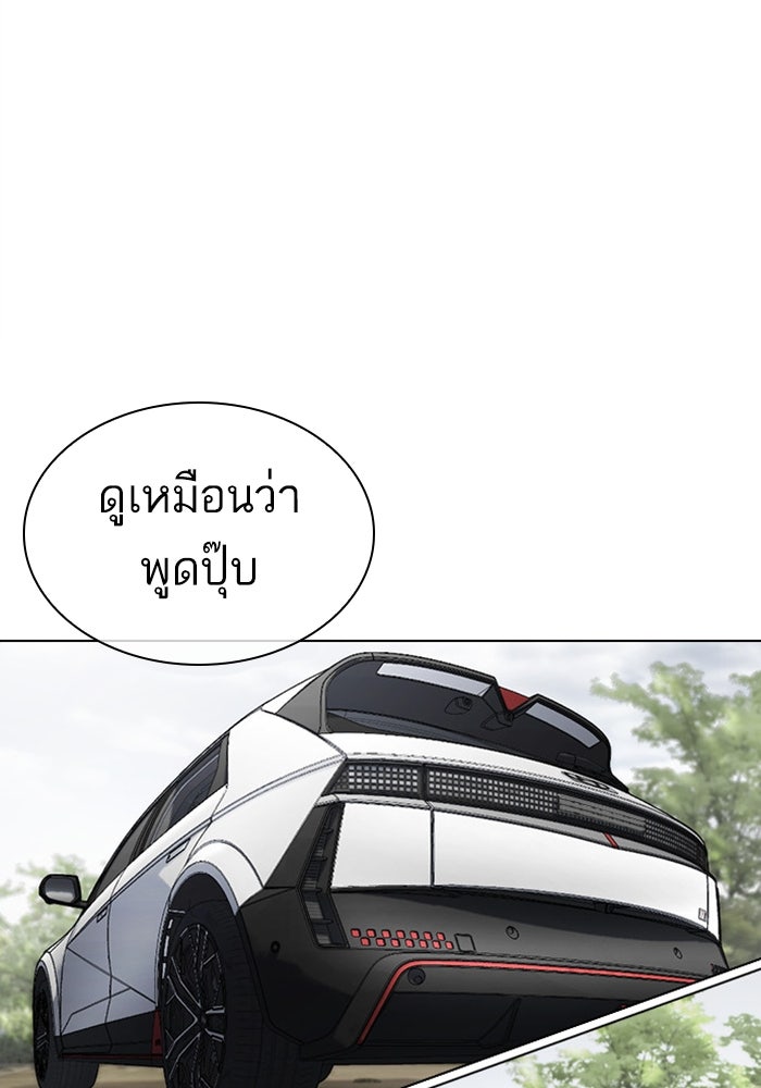 LOOKISM - หน้า 166