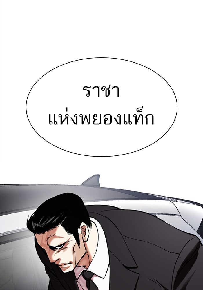LOOKISM - หน้า 168