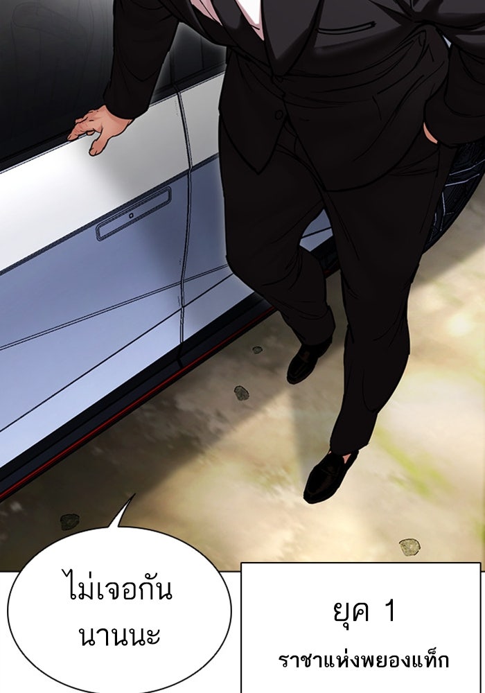 LOOKISM - หน้า 169