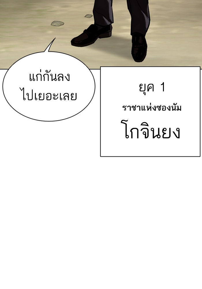 LOOKISM - หน้า 172