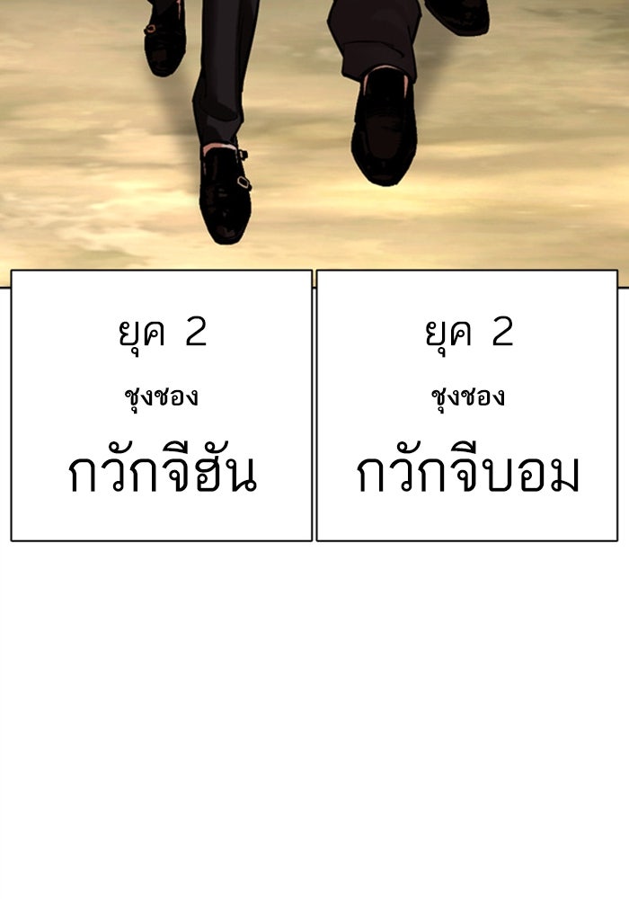 LOOKISM - หน้า 176
