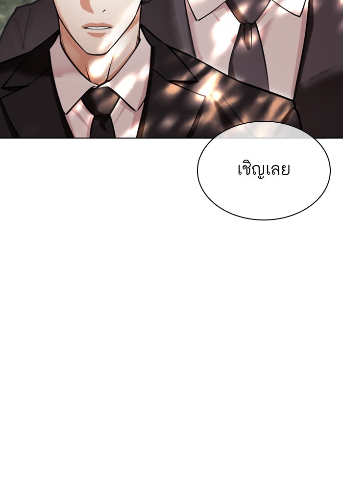 LOOKISM - หน้า 178