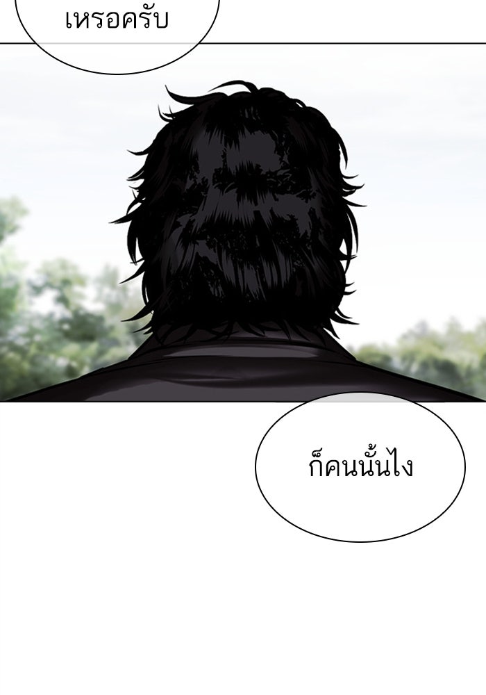 LOOKISM - หน้า 181