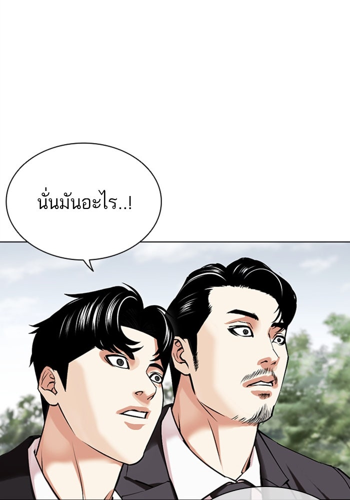 LOOKISM - หน้า 187