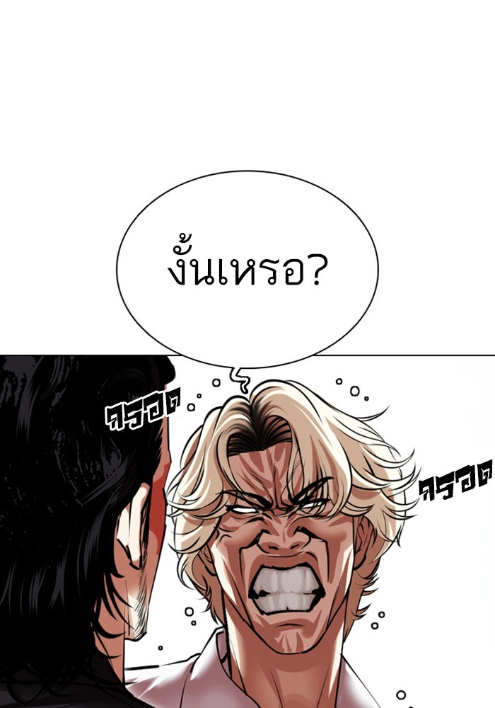 LOOKISM - หน้า 192