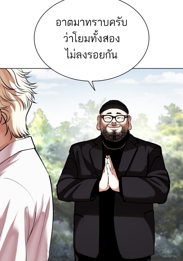 LOOKISM - หน้า 196