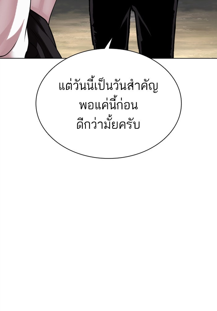 LOOKISM - หน้า 197