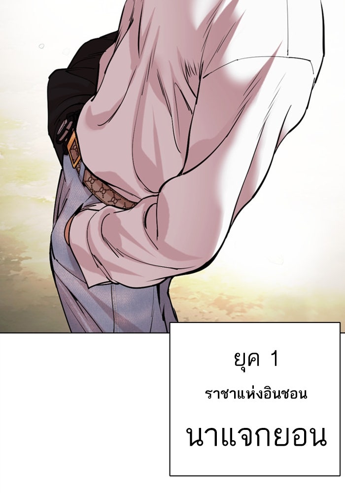 LOOKISM - หน้า 199