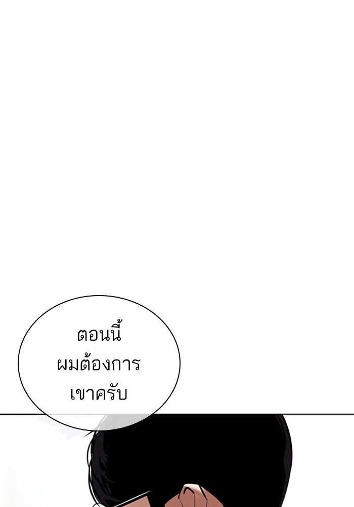 LOOKISM - หน้า 20