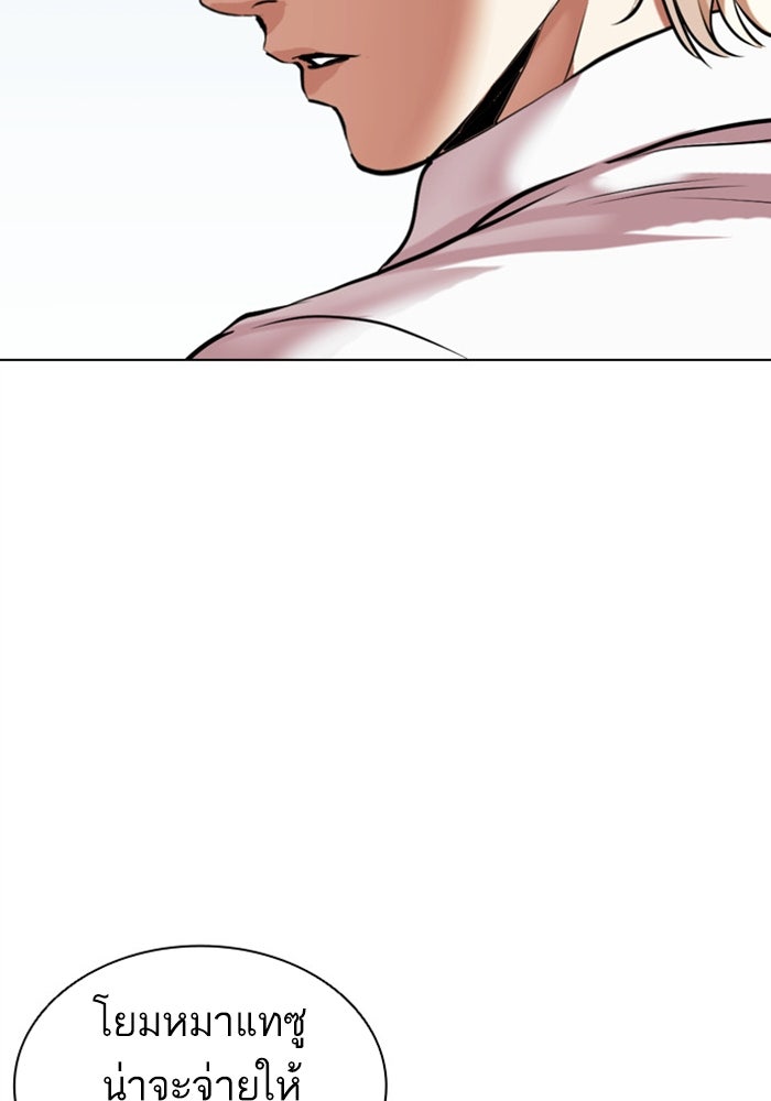 LOOKISM - หน้า 201