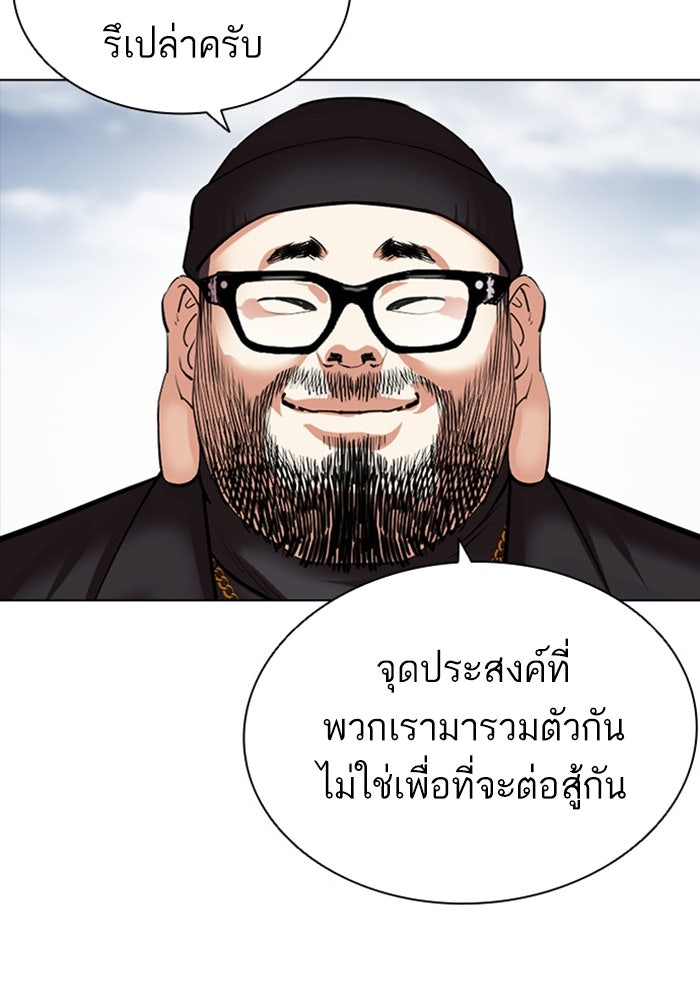LOOKISM - หน้า 202