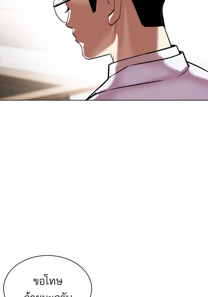 LOOKISM - หน้า 21