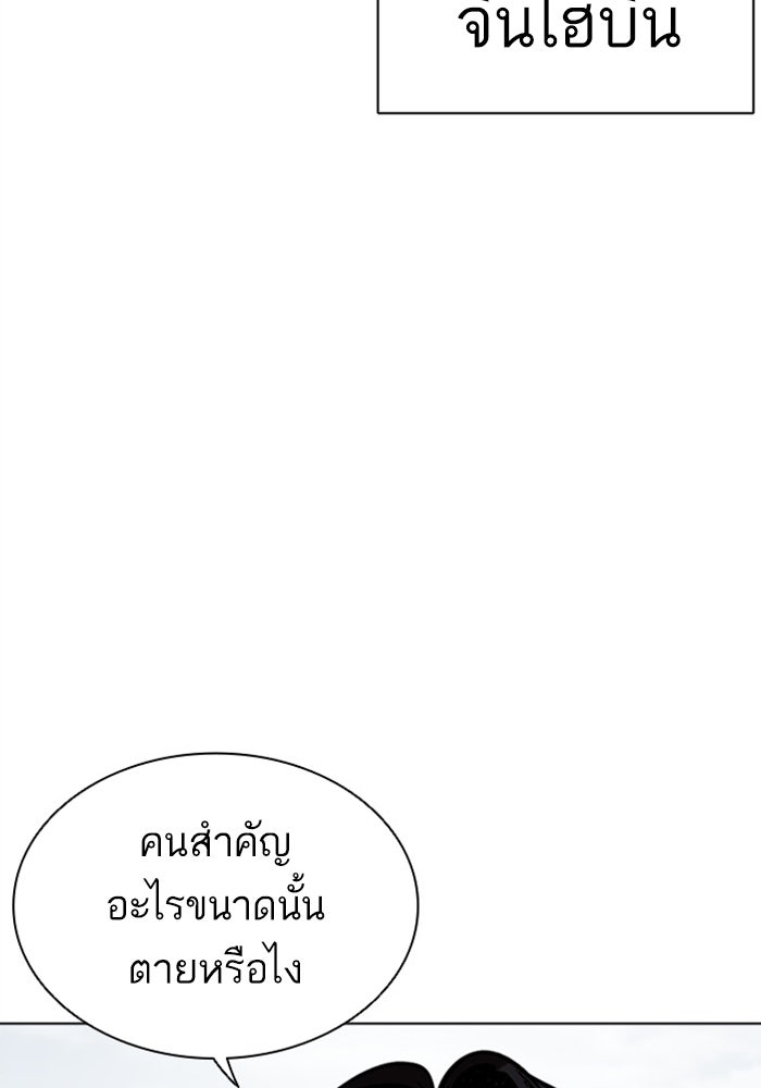 LOOKISM - หน้า 210
