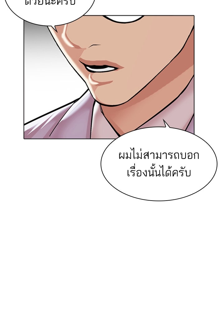 LOOKISM - หน้า 22