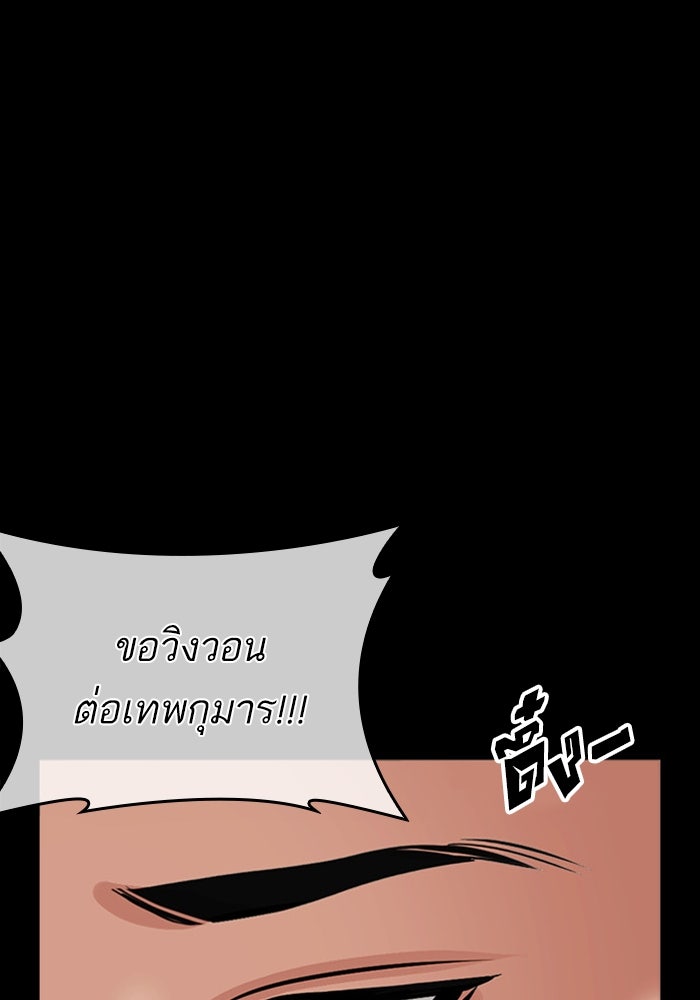 LOOKISM - หน้า 223