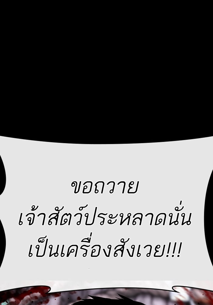 LOOKISM - หน้า 227