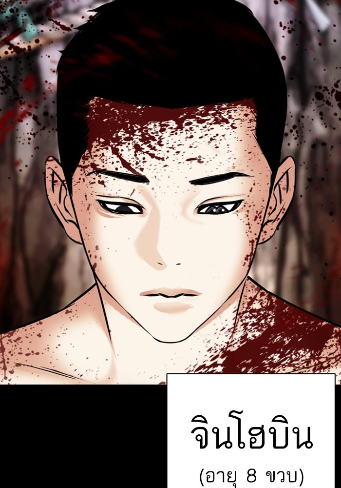 LOOKISM - หน้า 228