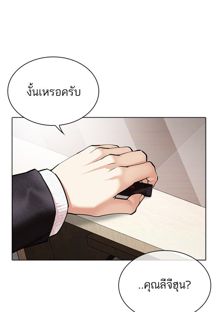 LOOKISM - หน้า 23