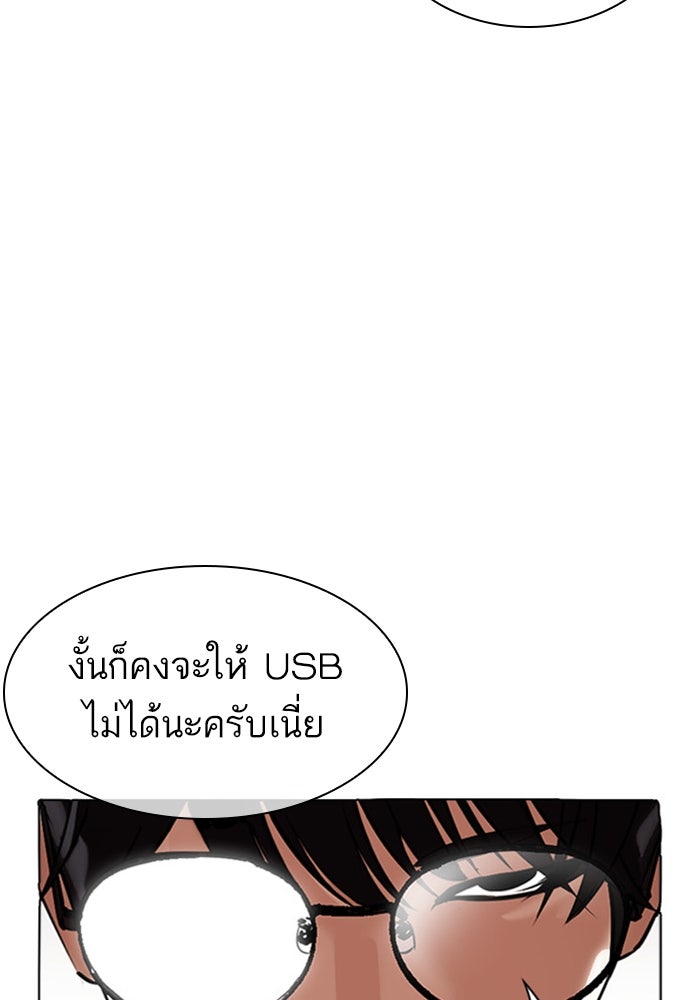 LOOKISM - หน้า 24