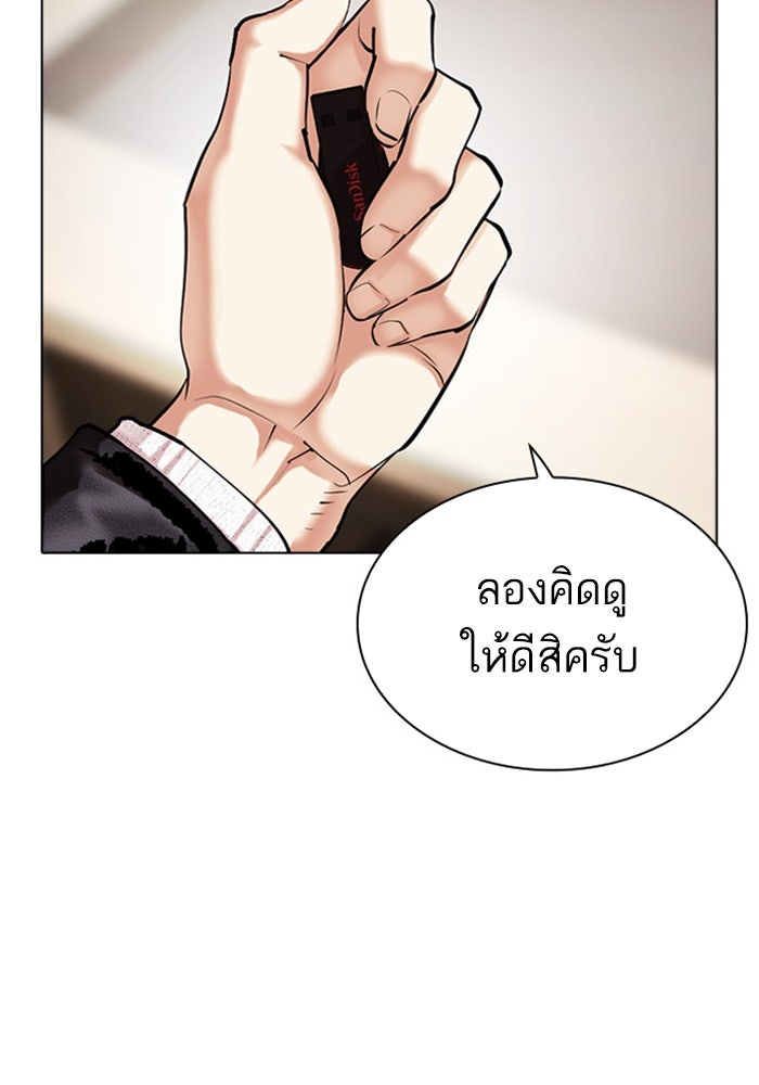 LOOKISM - หน้า 26