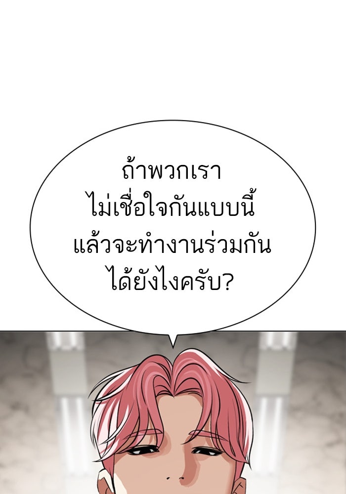 LOOKISM - หน้า 27