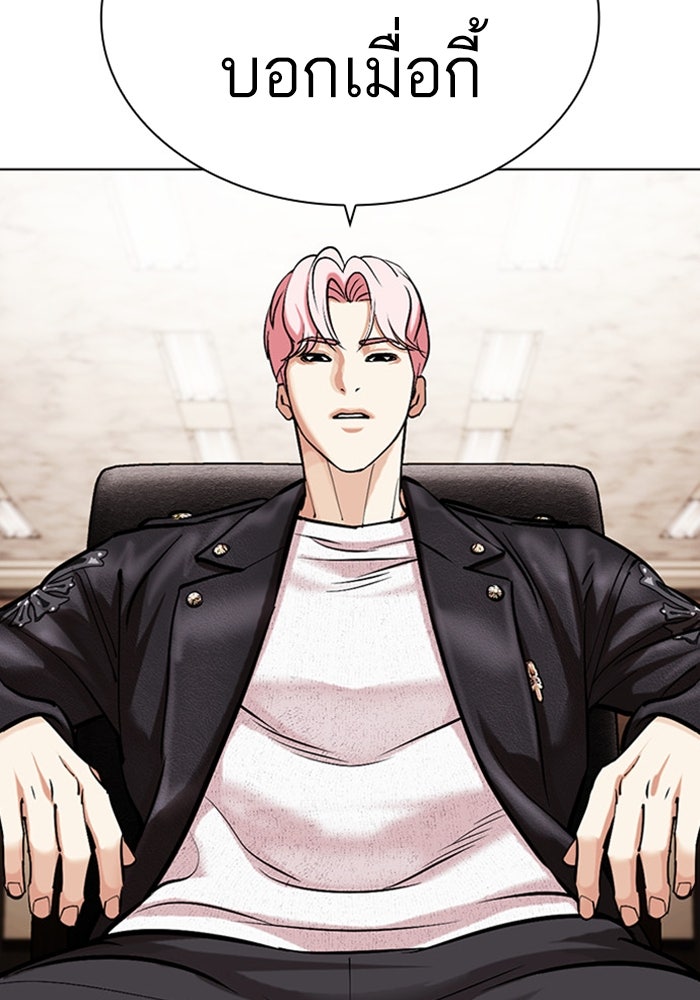 LOOKISM - หน้า 3