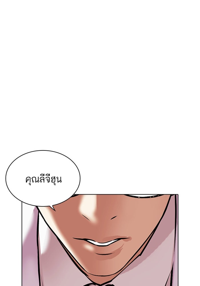 LOOKISM - หน้า 30