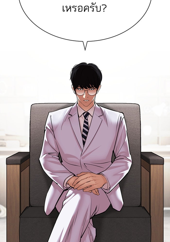 LOOKISM - หน้า 32