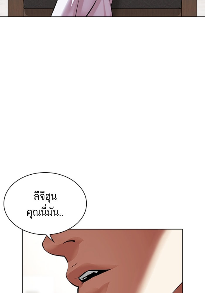 LOOKISM - หน้า 33
